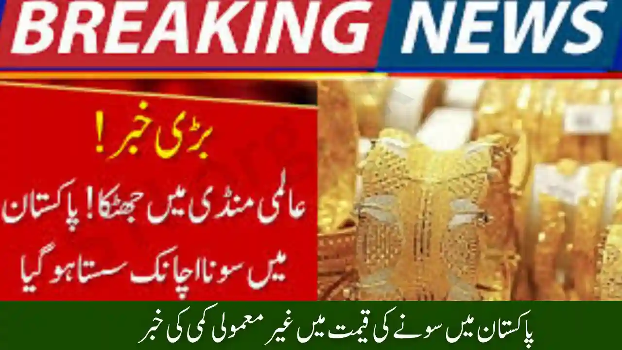 Breaking News Gold Price in Pakistan Today