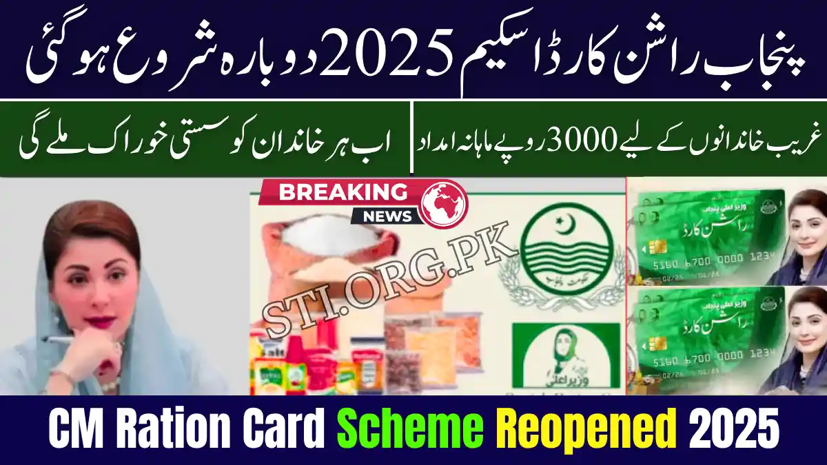 CM Ration Card Scheme Reopened 2025 – Check