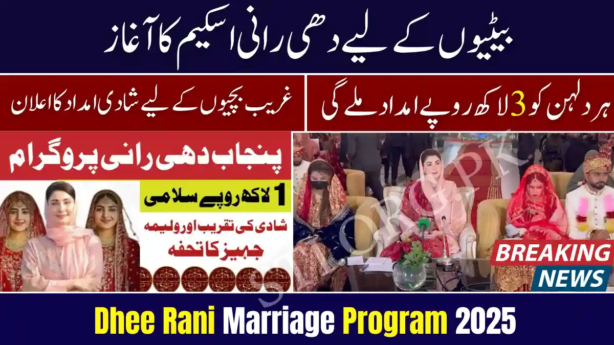 Dhee Rani Marriage Program 2025