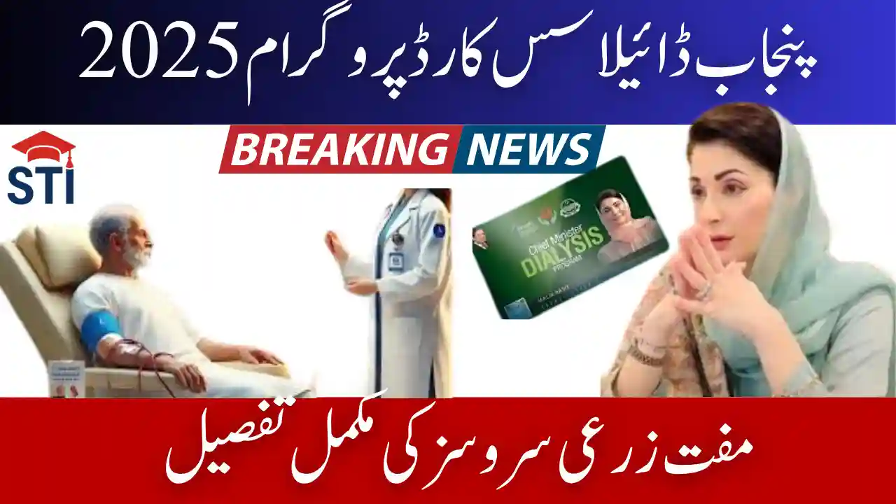 Dialysis Card Hospital List