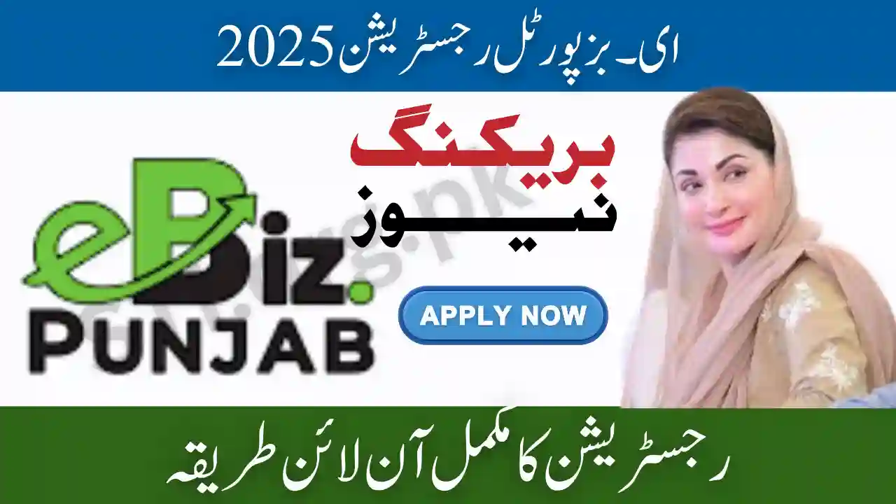 E-Biz Portal Registration 2025