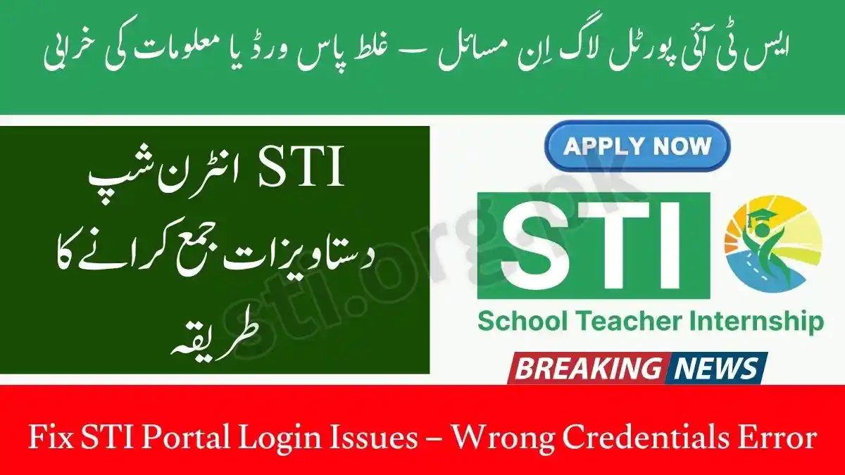 Fix STI Portal Login Issues