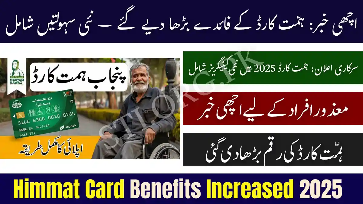 Himmat Card Benefits Increased 2025