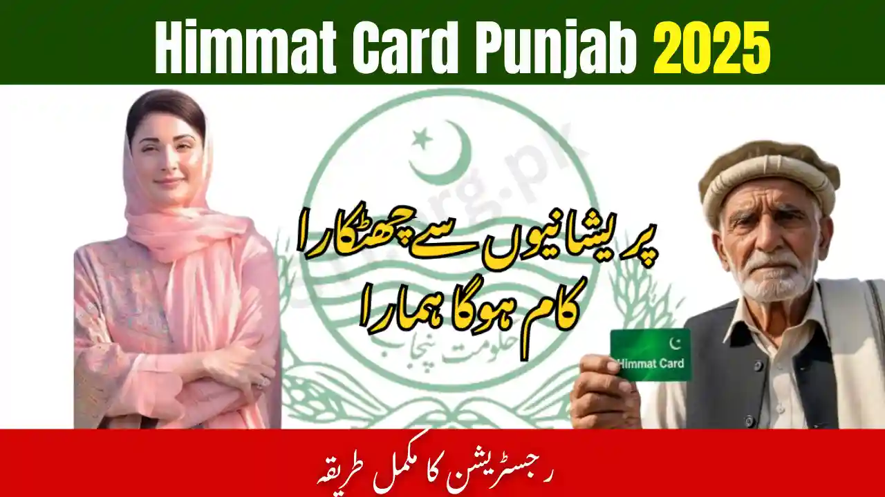 Himmat Card Punjab 2025