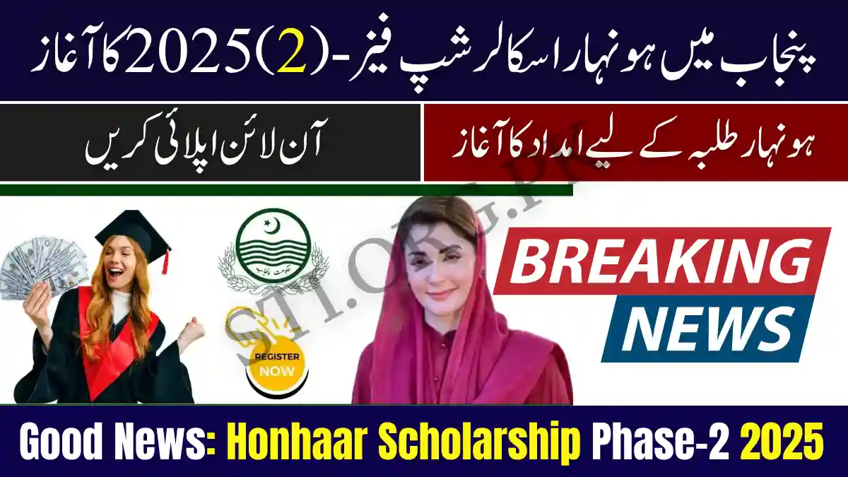 Honhaar Scholarship Phase-2 2025