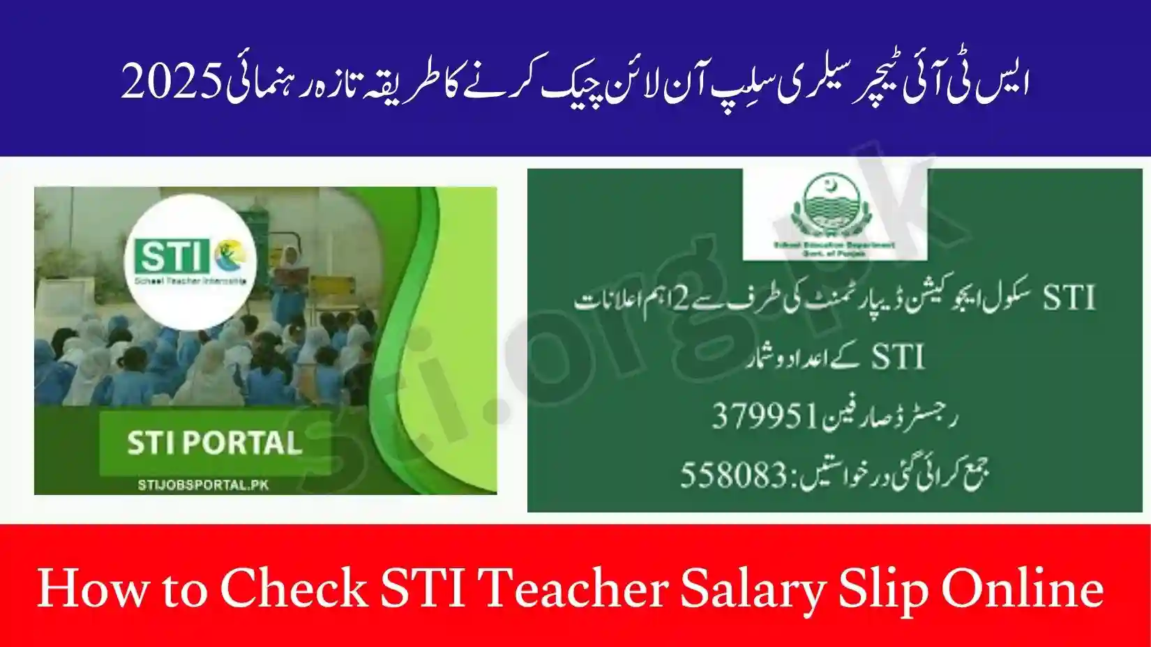 How to Check STI Teacher Salary Slip Online