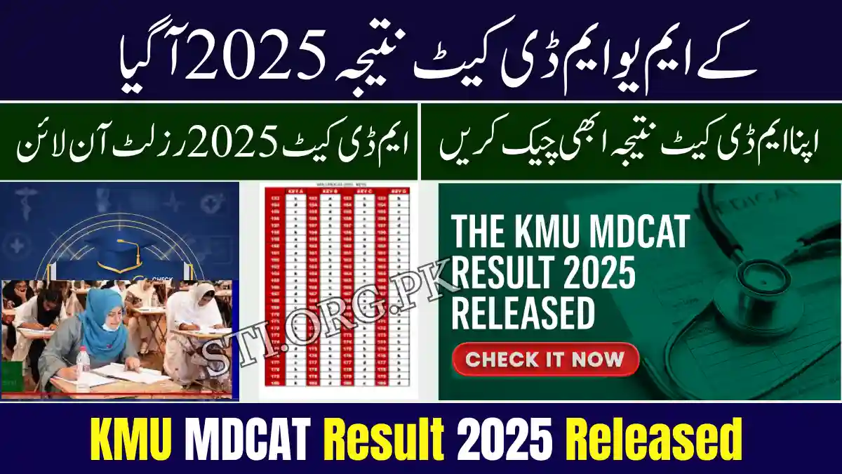 KMU MDCAT Result 2025 Released