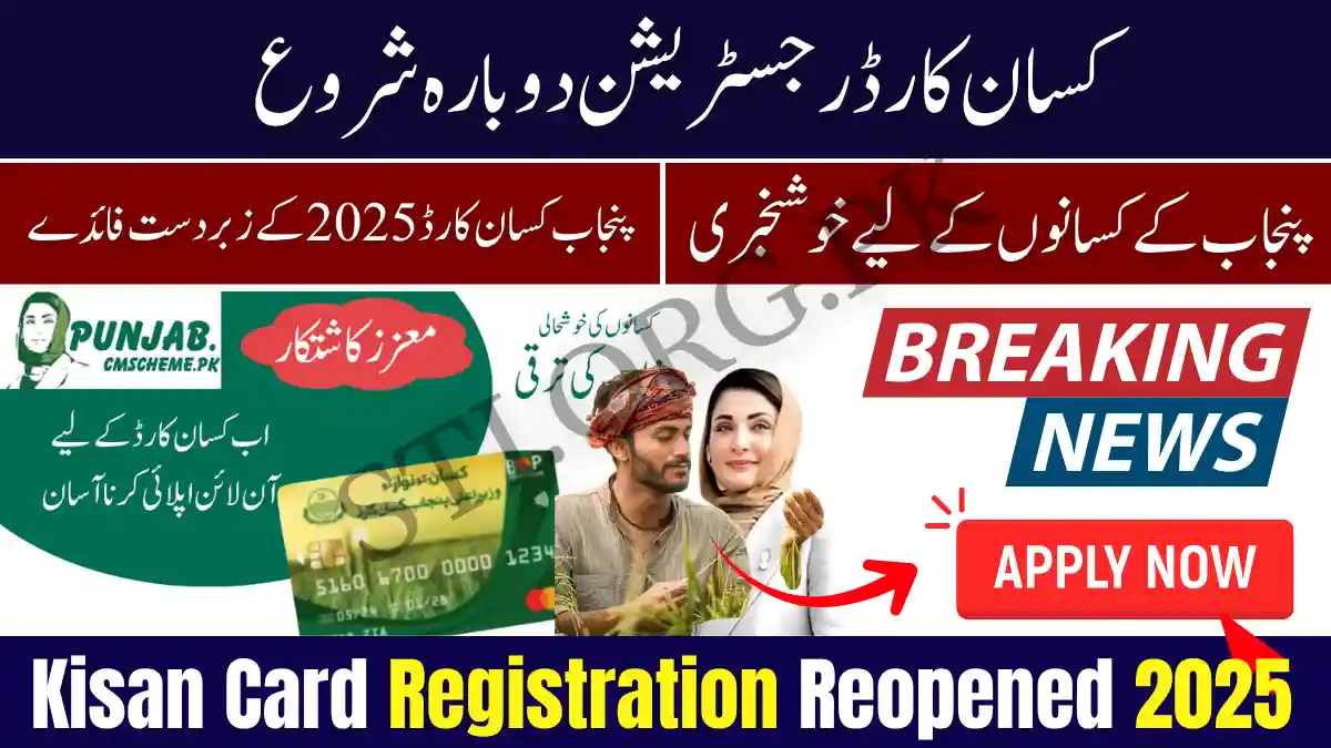 Kisan Card Registration Reopened 2025