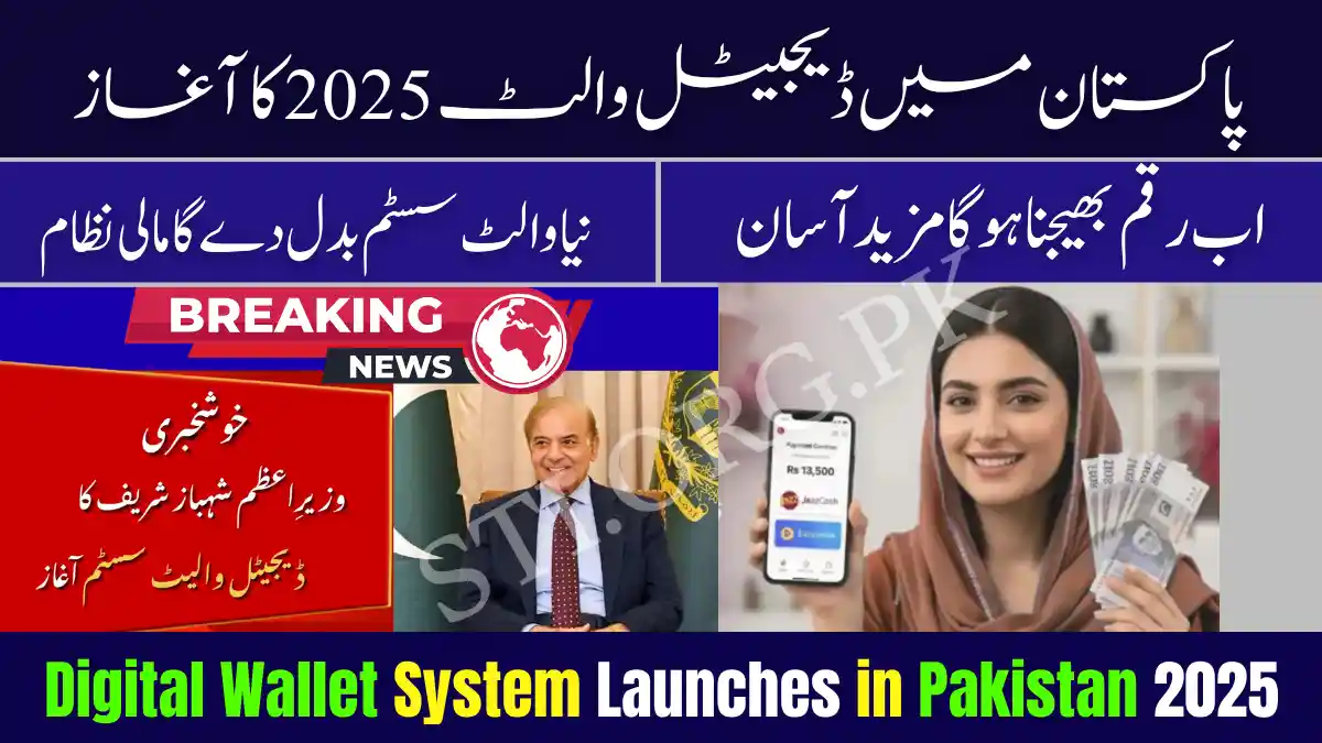 Latest Digital Wallet System Launches in Pakistan 2025 – See Benefits