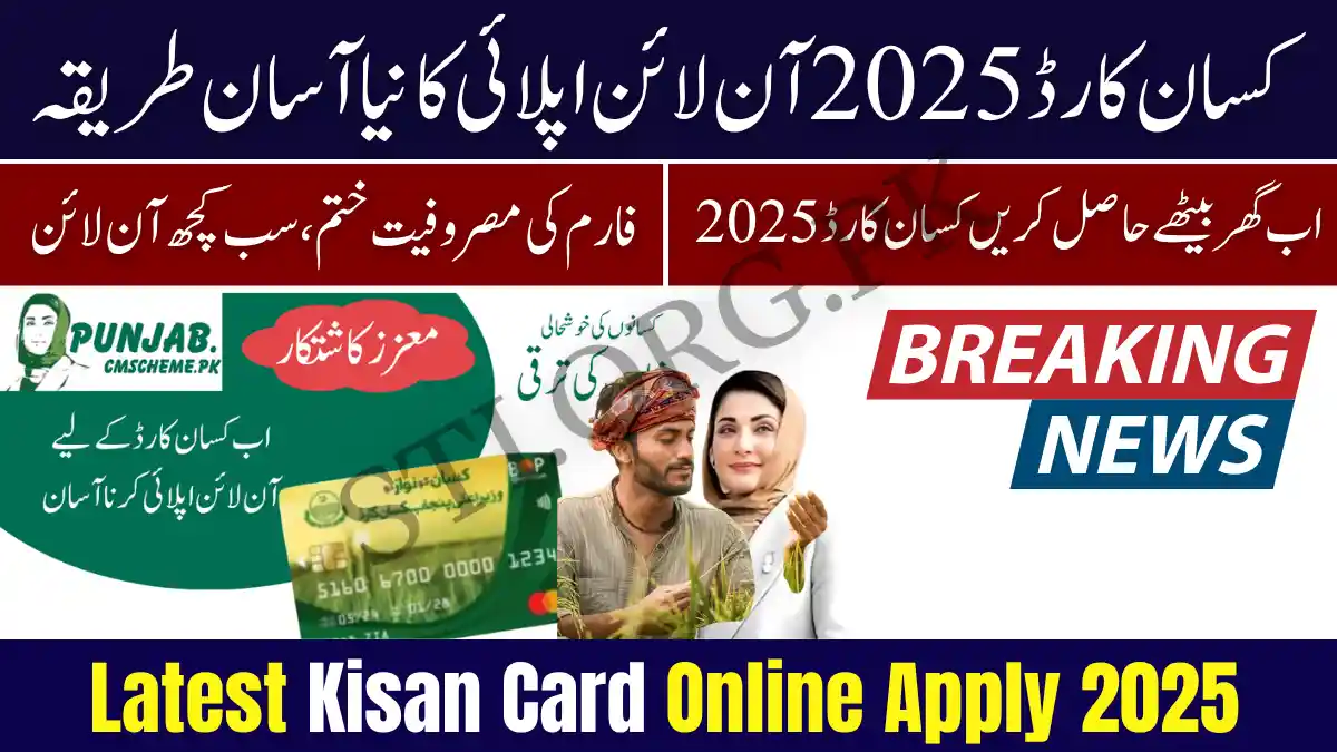 Latest Kisan Card Online Apply 2025