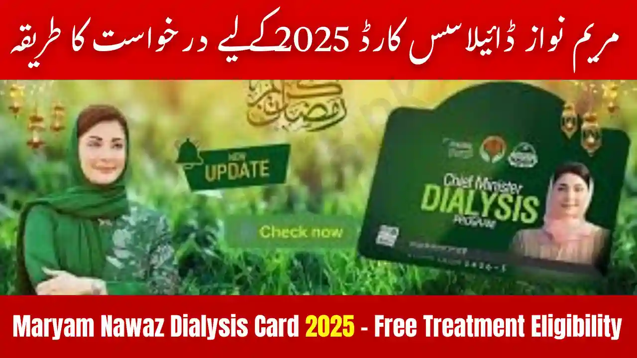 Maryam Nawaz Dialysis Card 2025 Eligibility