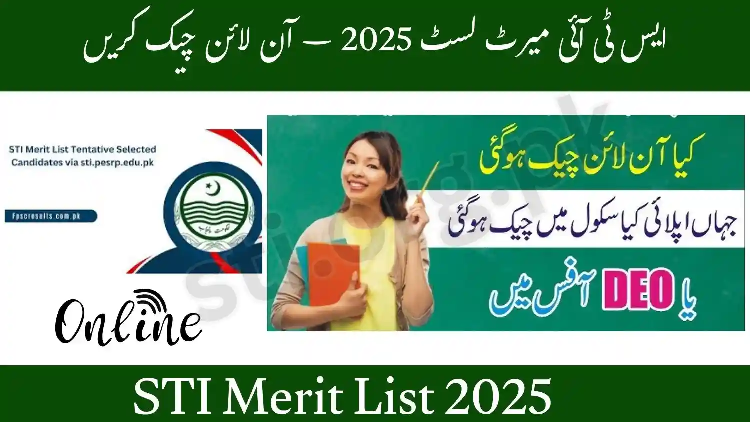 STI Merit List 2025