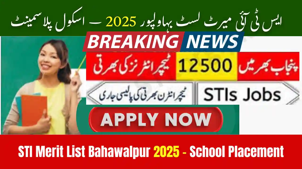STI Merit List Bahawalpur 2025 Latest
