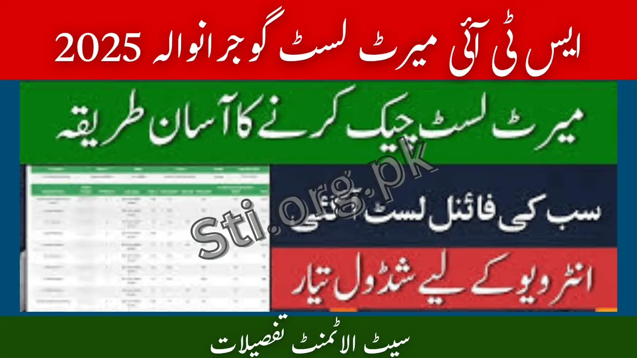 STI Merit List Gujranwala 2025 Status
