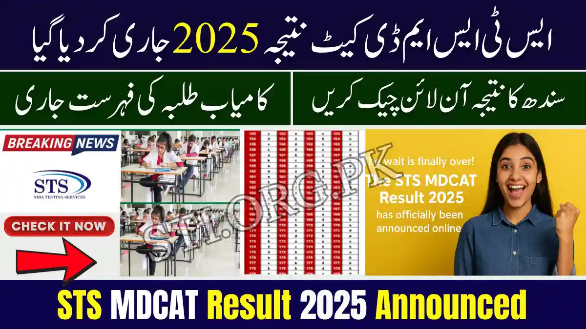 STS MDCAT Result 2025 Announced