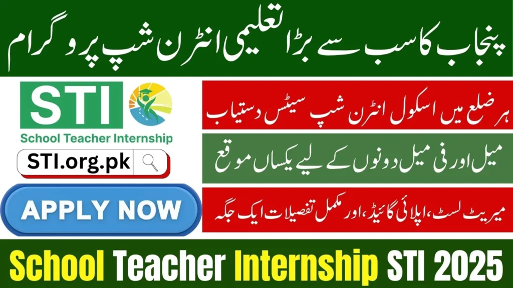 School Teacher Internship STI 2025 Complete Guide 