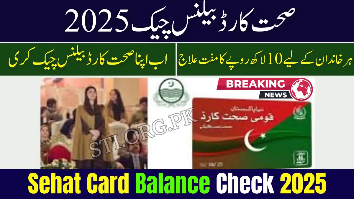 Sehat Card Balance Check 2025