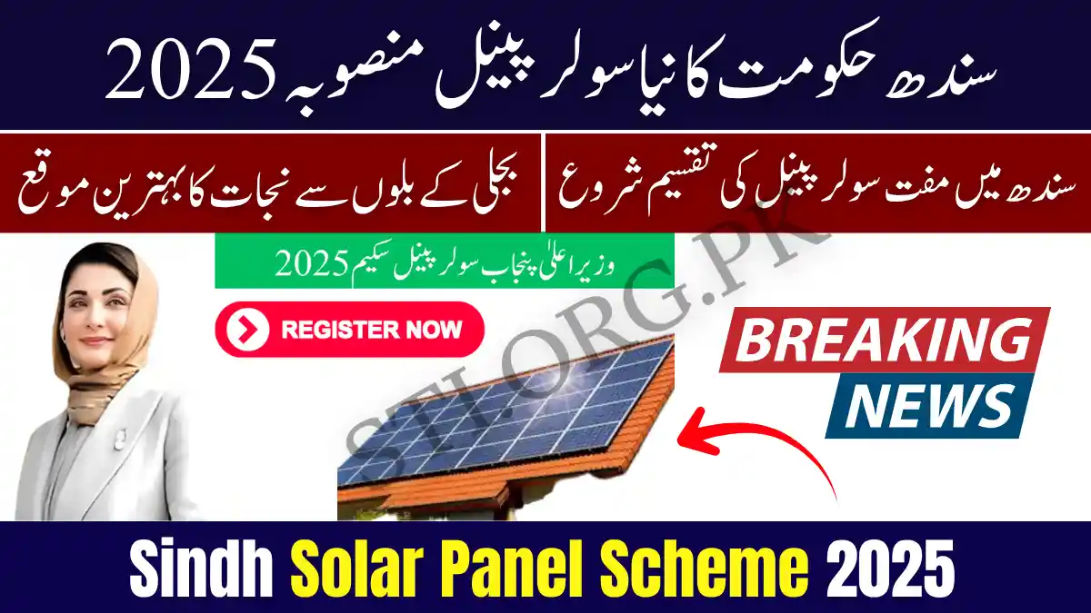 Sindh Solar Panel Scheme 2025