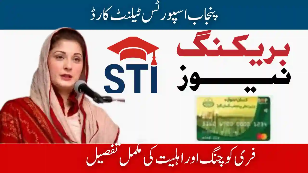 Sports Talent Card Free Coaching