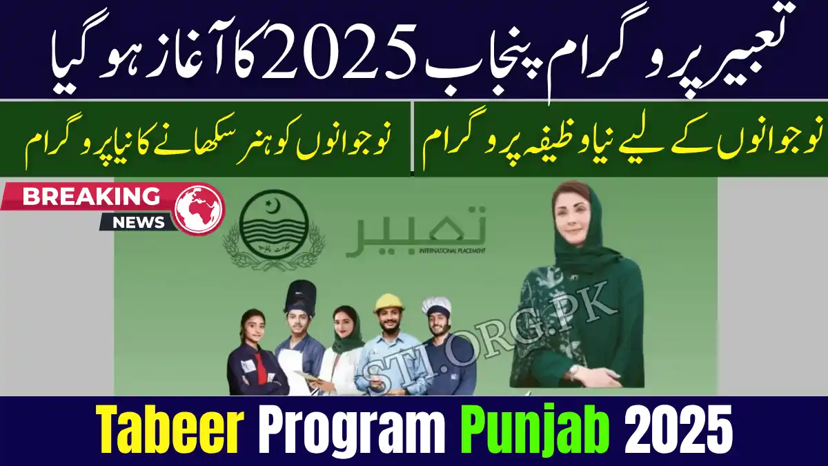 Tabeer Program Punjab 2025