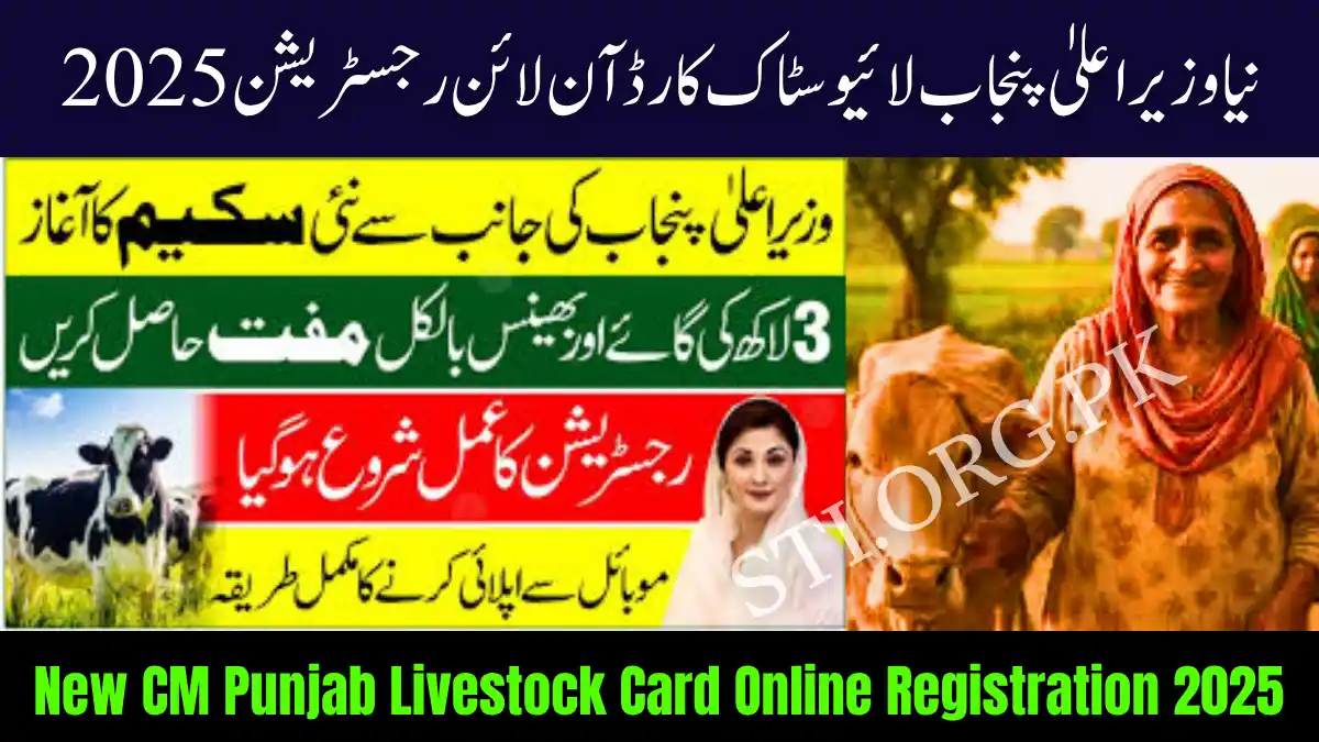 CM Punjab Livestock Card Online Registration 2025