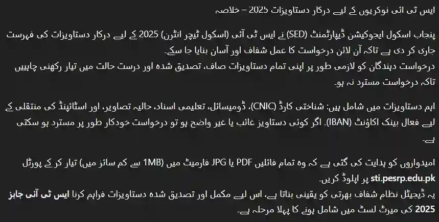 Check STI Jobs Required Documents 2025 