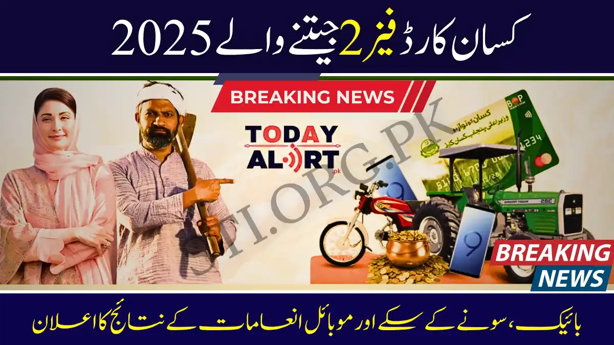 Govt Kisan Card Winners List 2025 Phase