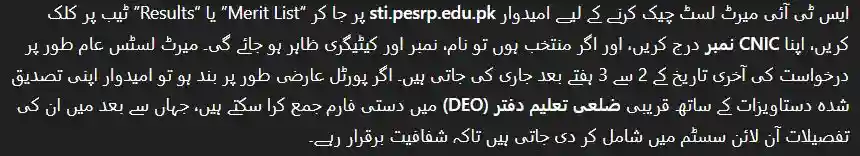 How to Check Merit List