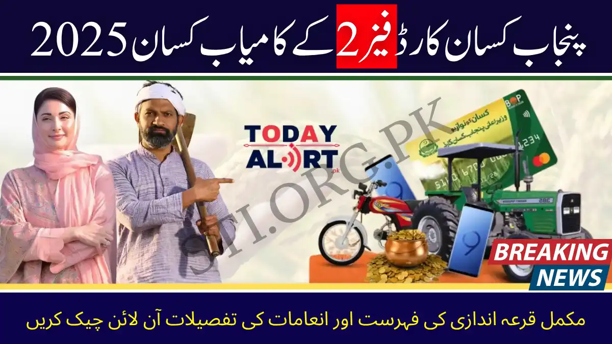 Punjab Kisan Card Phase 2 Winners 2025