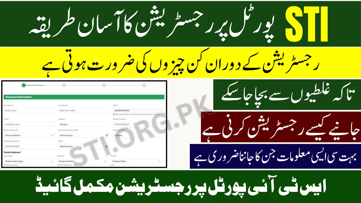 STI Portal Registration 2025