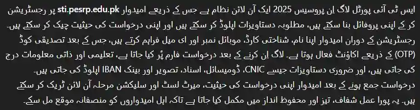 Step-by-Step STI Portal Login Process 2025