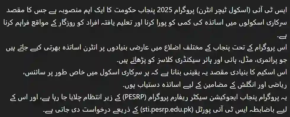 What Is the STI Program in Punjab 2025