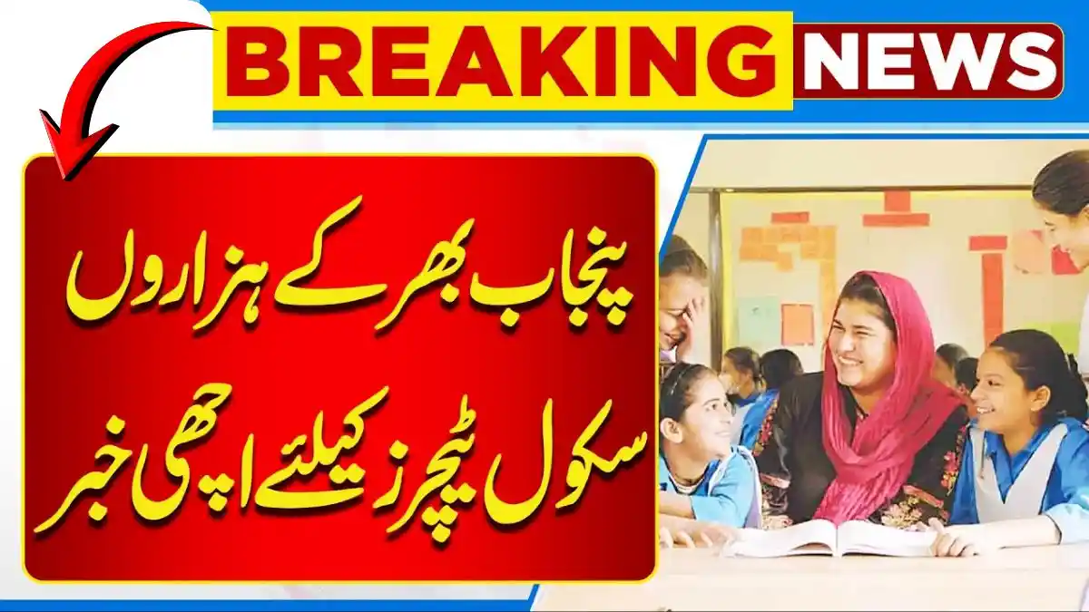 Great News for Matric Exam Duty Teachers