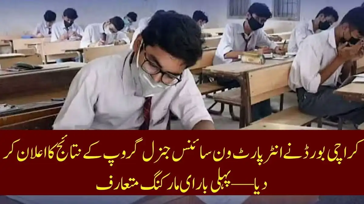 Karachi Board Inter Part 1 Science General Group Results E-Marking