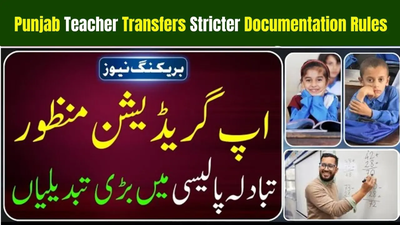 Punjab Announces New Document Rules for Teacher Transfers 2026