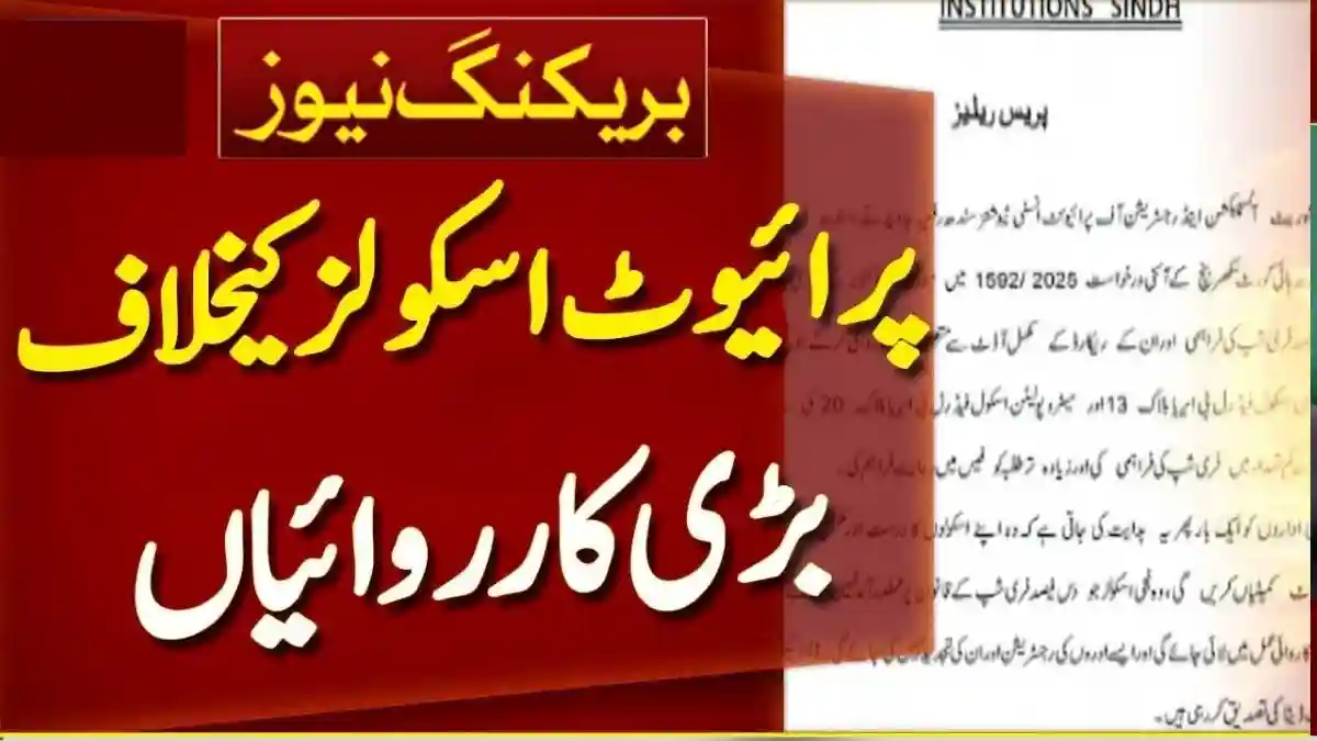 Sindh Education Department Cancels Registrations of Multiple Private Schools