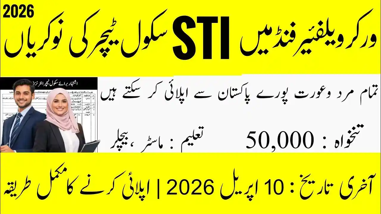 Punjab Announces STI Internship Program 2026 for Teachers