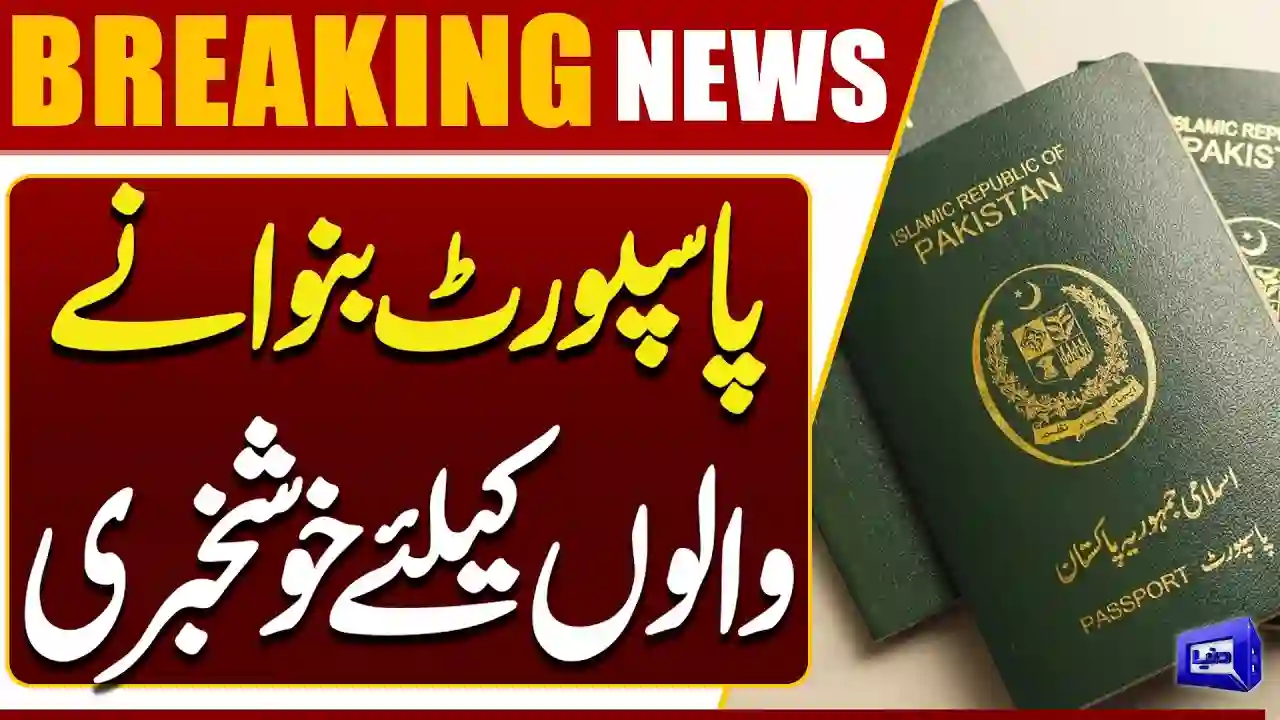 Big Relief for Passport Applicants as Government Introduces New Policy