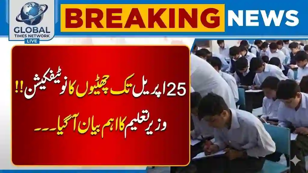 Breaking News Punjab Govt Clarifies School Closure Notification Until April 25