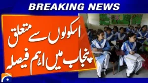 Free Textbooks Announced for Government School Students in Punjab