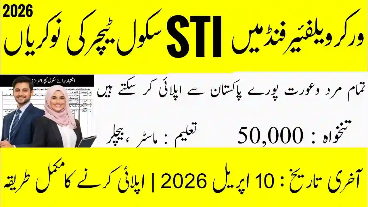 STI Jobs 2026 School List Punjab