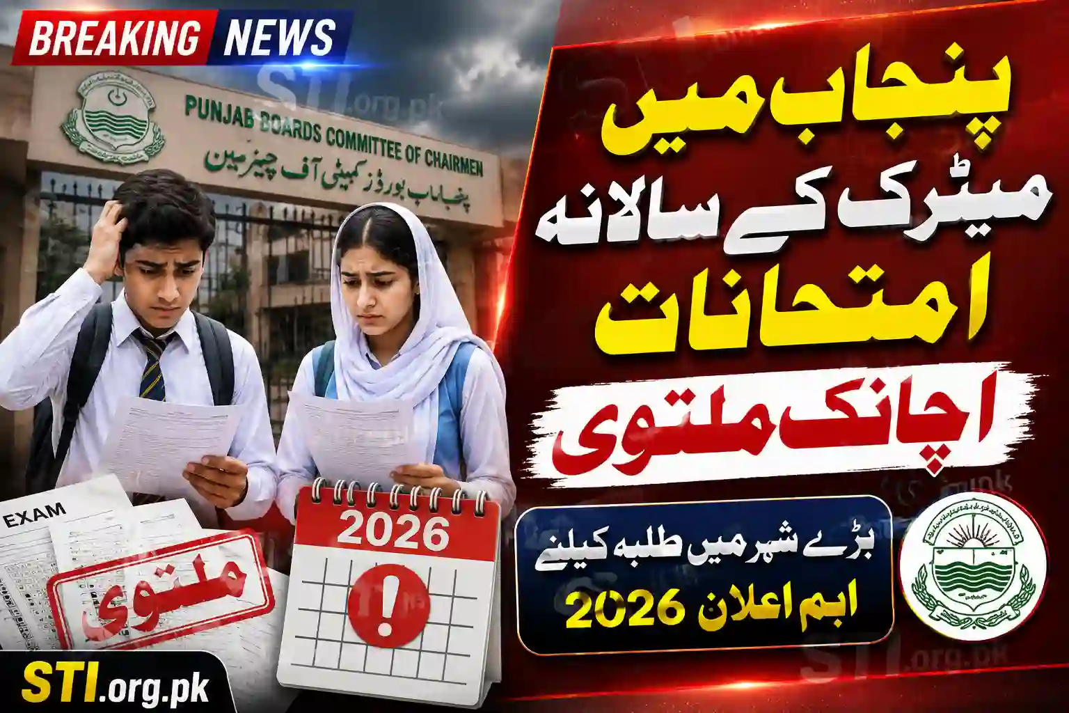 Punjab Board Postpones Matric Annual Exams 2026 in Major City