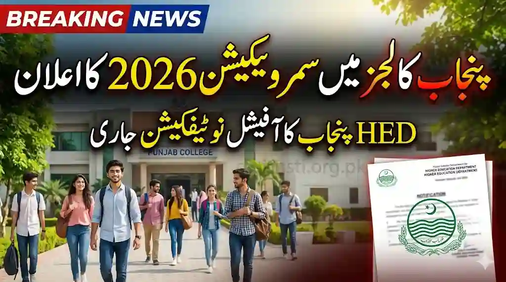 Punjab Higher Education Department Summer Vacation Schedule 2026 for Colleges