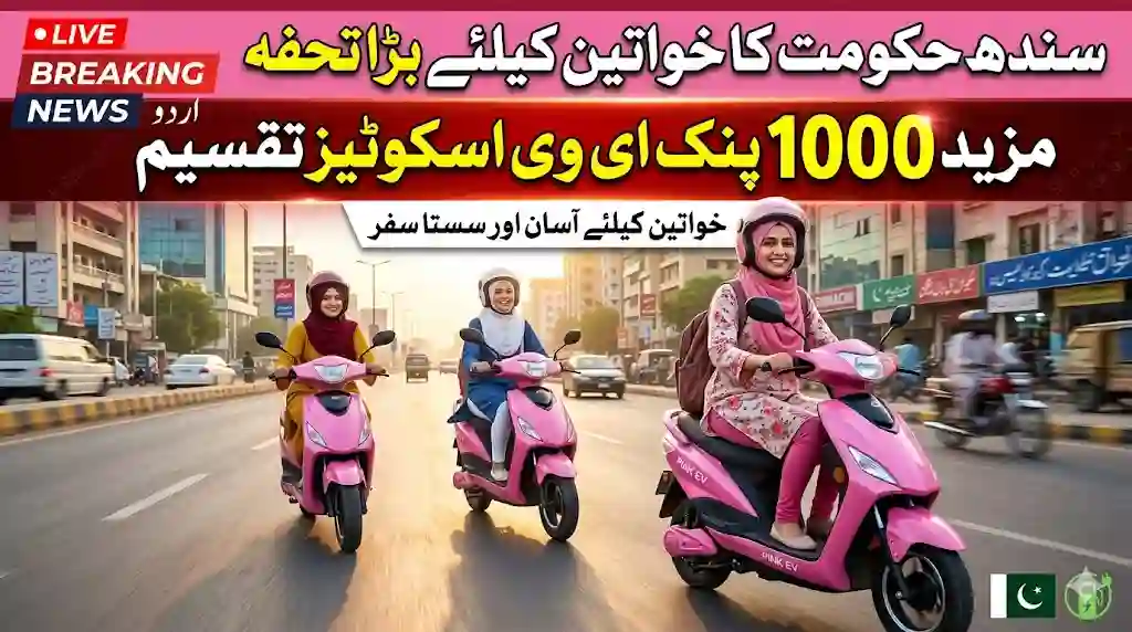 Sindh Govt to Distribute 1,000 More Pink EV Scooties to Women