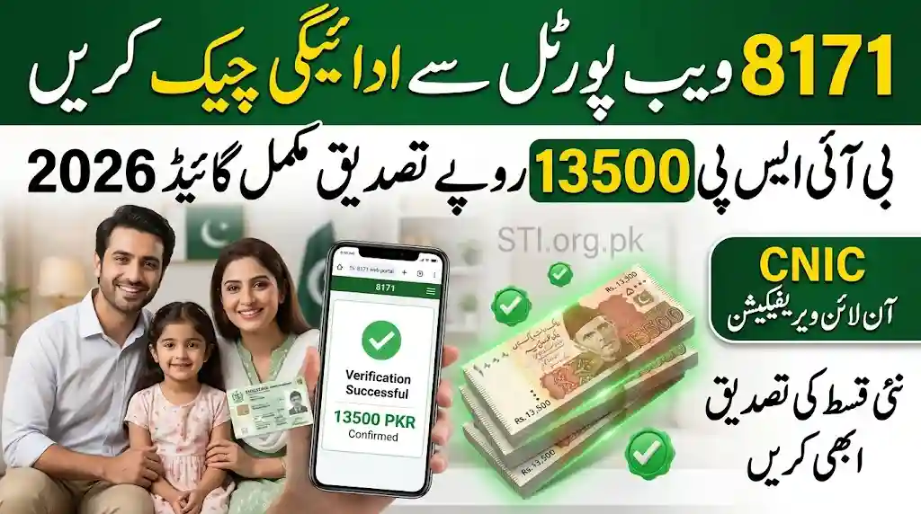 8171 Web Portal Check Online CNIC 2026 – BISP 13500 Payment Verification Complete Guide