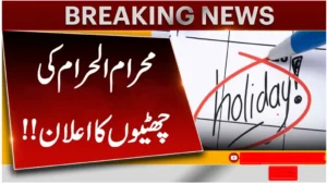 KP Government Declares Public Holiday on 1st Muharram 2026