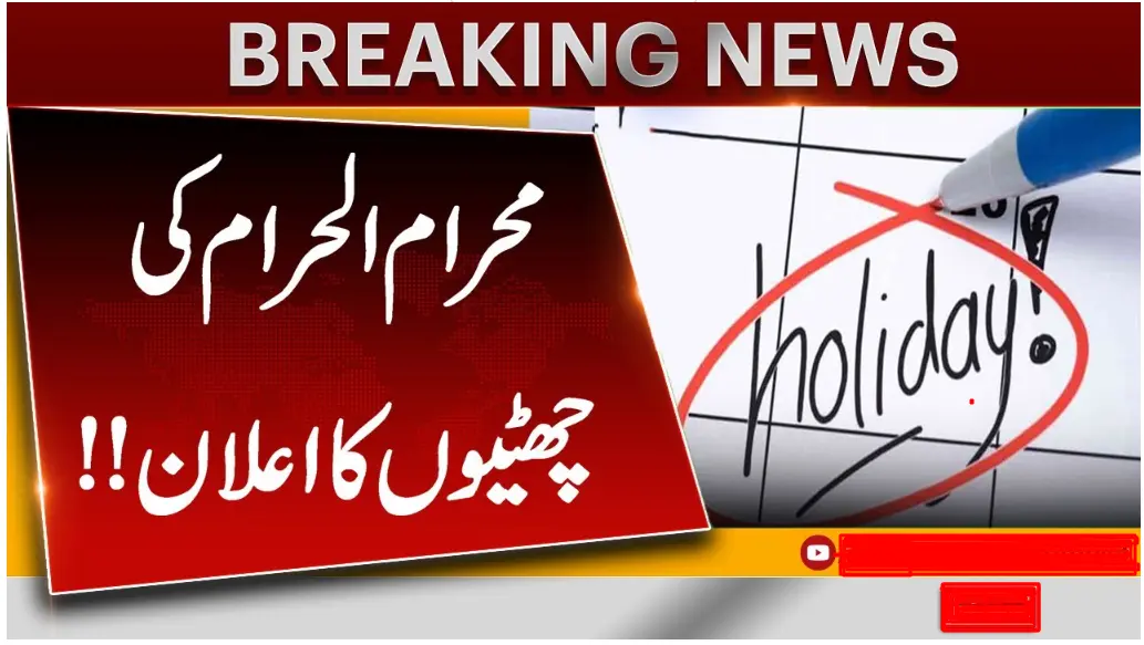 KP Government Declares Public Holiday on 1st Muharram 2026