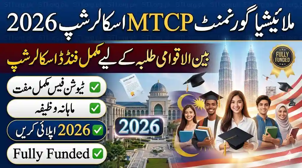 Malaysia Government MTCP Scholarship 2026 Fully Funded for International Students