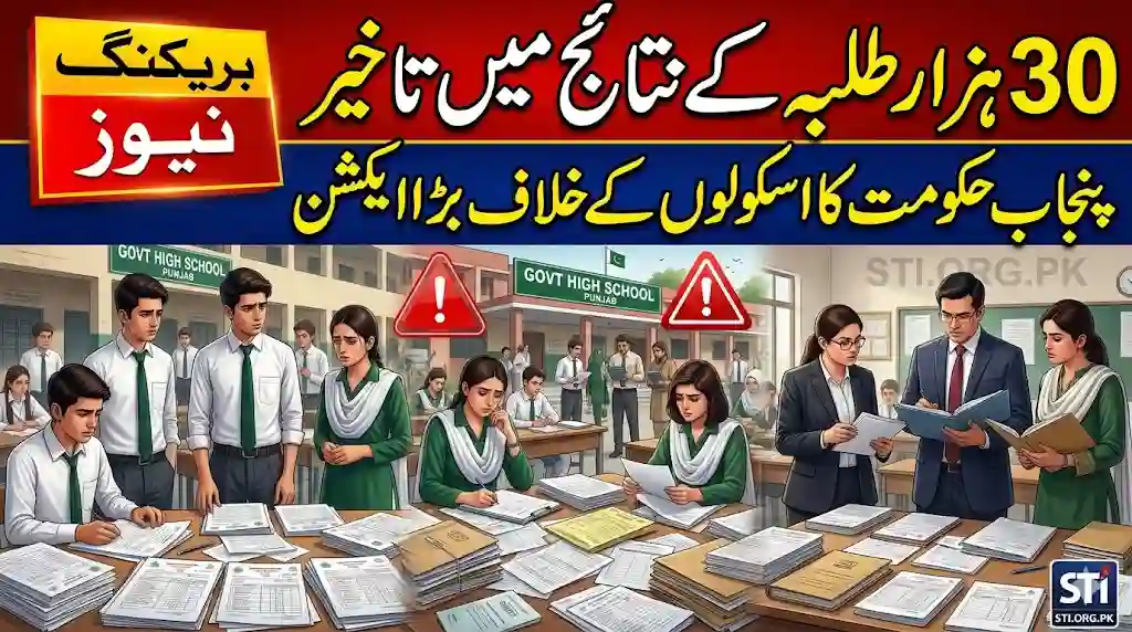 Punjab Govt Cracks Down on Schools After Delay in Results of 30,000 Students