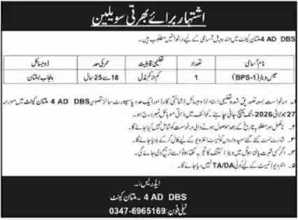 4 AD DBS Multan Cantt Jobs 2026 Latest Government Recruitment